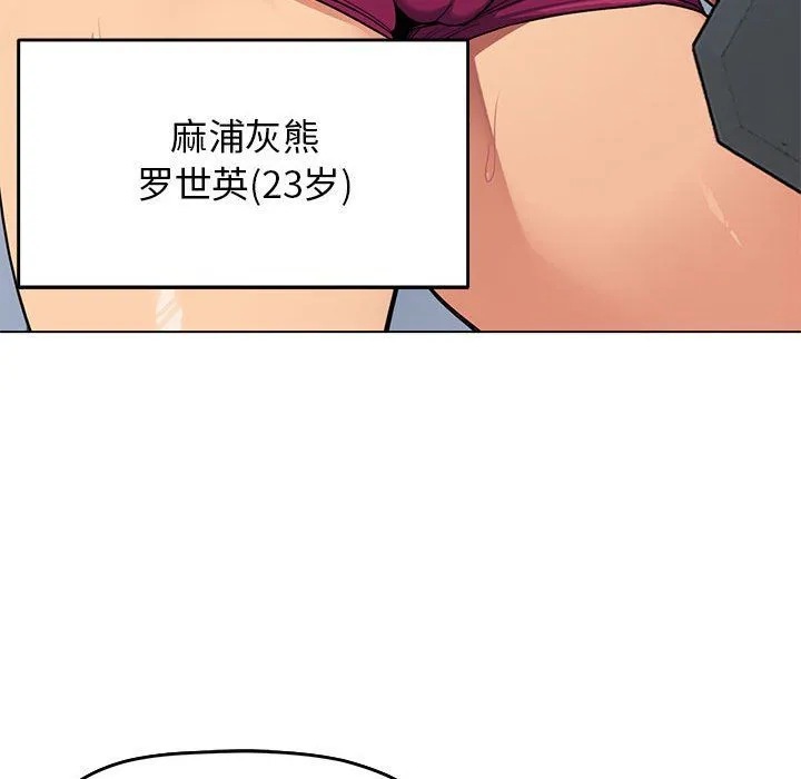 缺德邻居难相处 - 第2話 - page 139