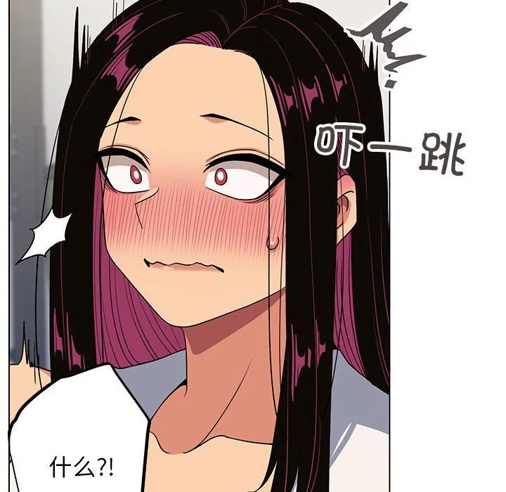 缺德邻居难相处 - 第2話 - page 148