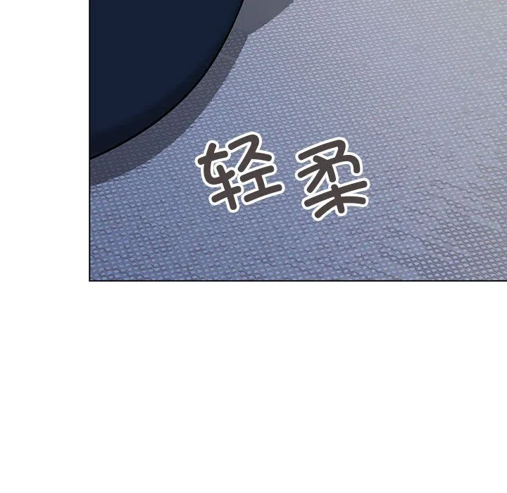 缺德邻居难相处 - 第2話 - page 151