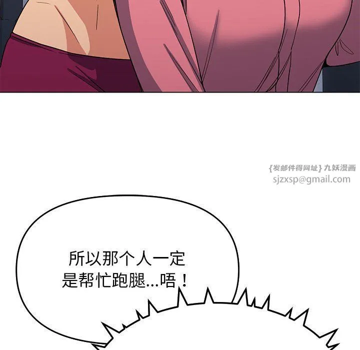 缺德邻居难相处 - 第2話 - page 174