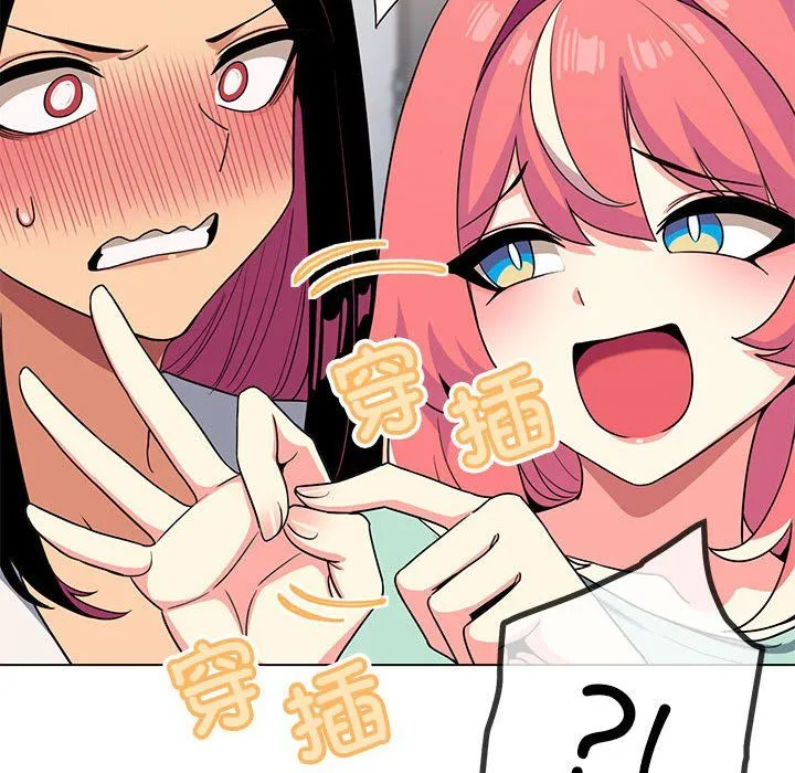 缺德邻居难相处 - 第2話 - page 184