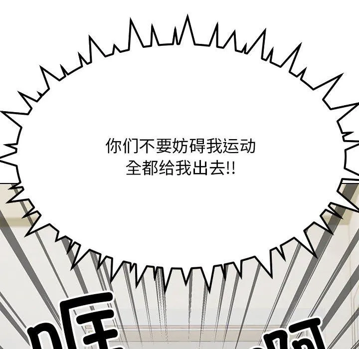 缺德邻居难相处 - 第2話 - page 188