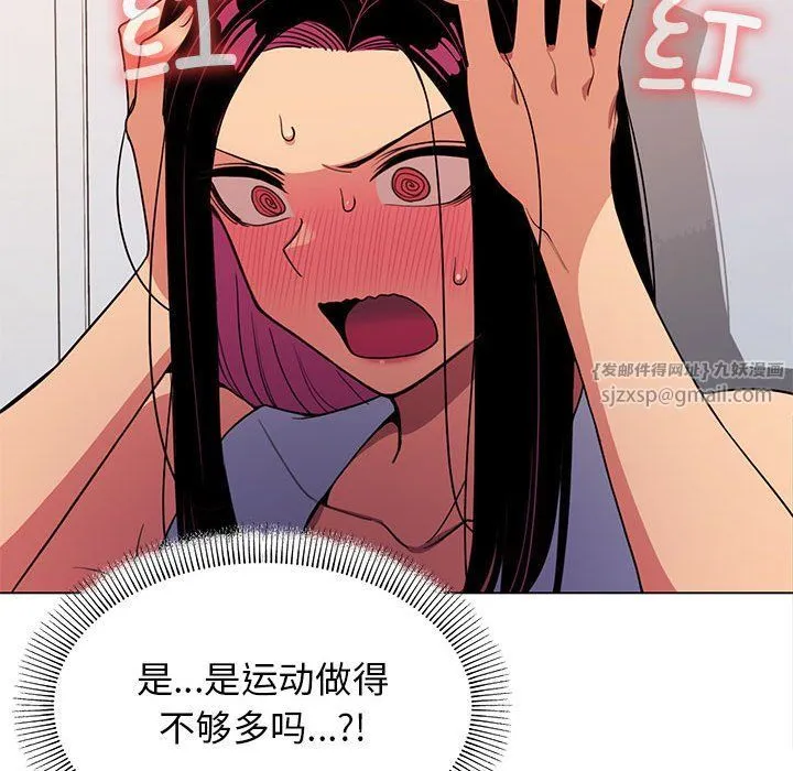 缺德邻居难相处 - 第2話 - page 198