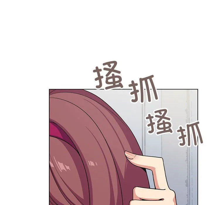 缺德邻居难相处 - 第2話 - page 200