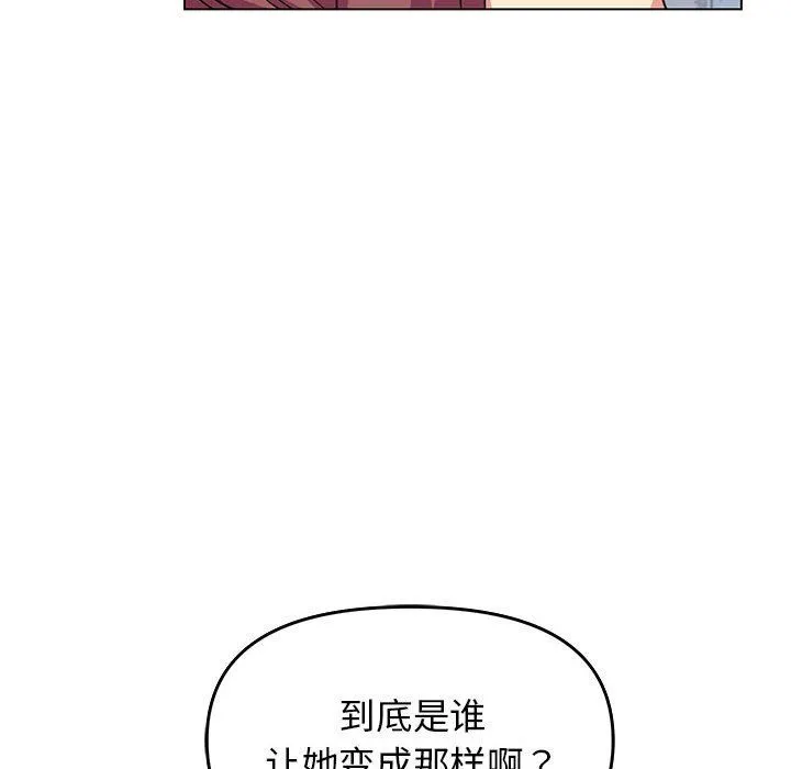 缺德邻居难相处 - 第2話 - page 201