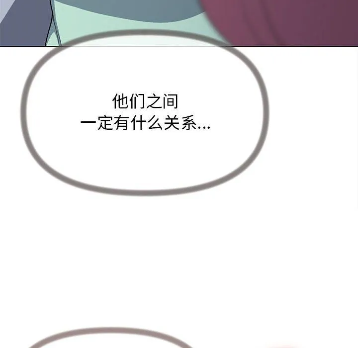 缺德邻居难相处 - 第2話 - page 206
