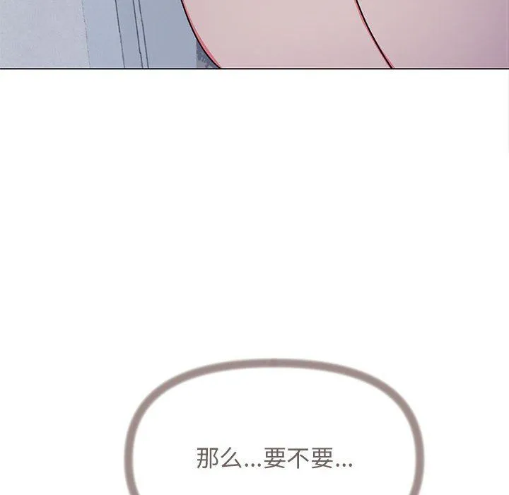 缺德邻居难相处 - 第2話 - page 212