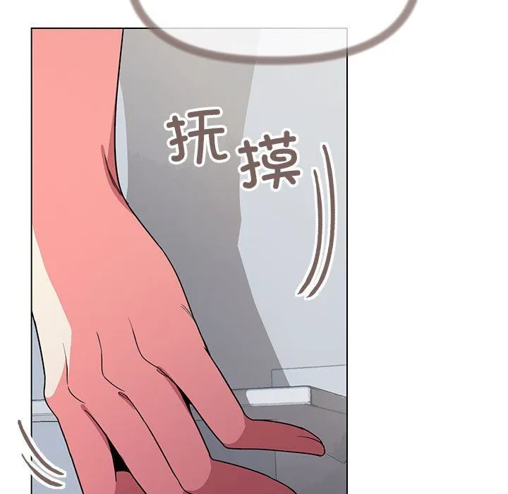 缺德邻居难相处 - 第2話 - page 213