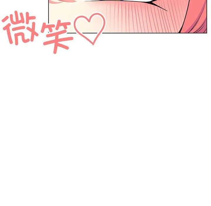 缺德邻居难相处 - 第2話 - page 216