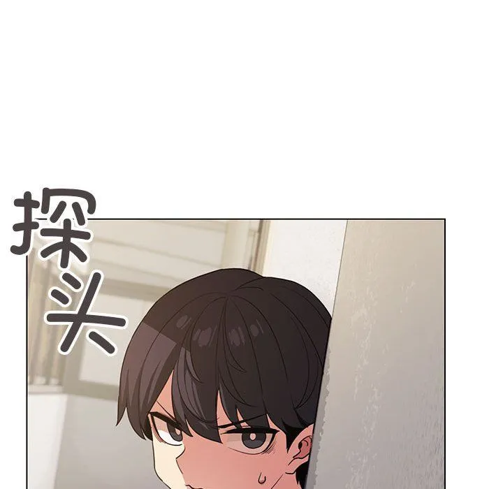 缺德邻居难相处 - 第2話 - page 222