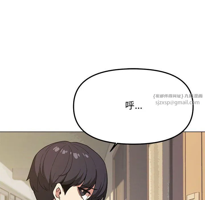 缺德邻居难相处 - 第2話 - page 229