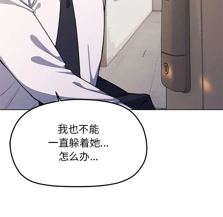 缺德邻居难相处 - 第2話 - page 236