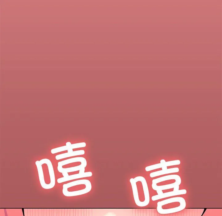 缺德邻居难相处 - 第2話 - page 247