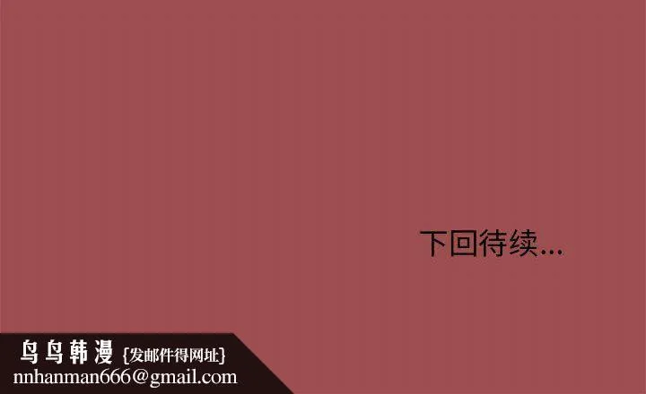 缺德邻居难相处 - 第2話 - page 249
