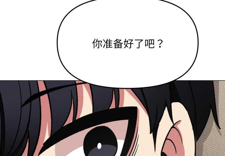 缺德邻居难相处 - 第56話 - page 2