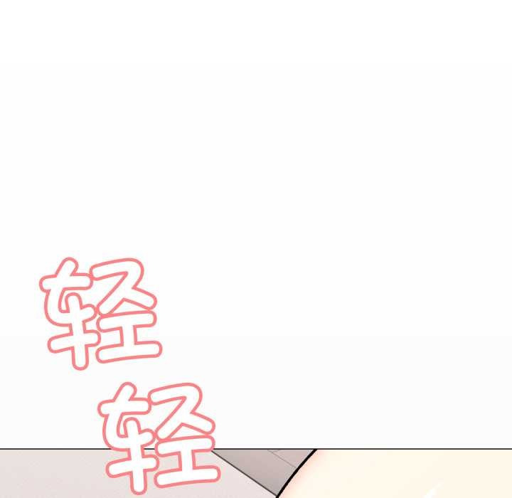 缺德邻居难相处 - 第56話 - page 15