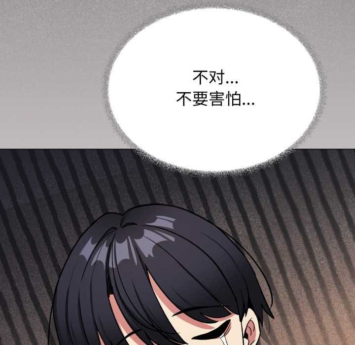 缺德邻居难相处 - 第56話 - page 24