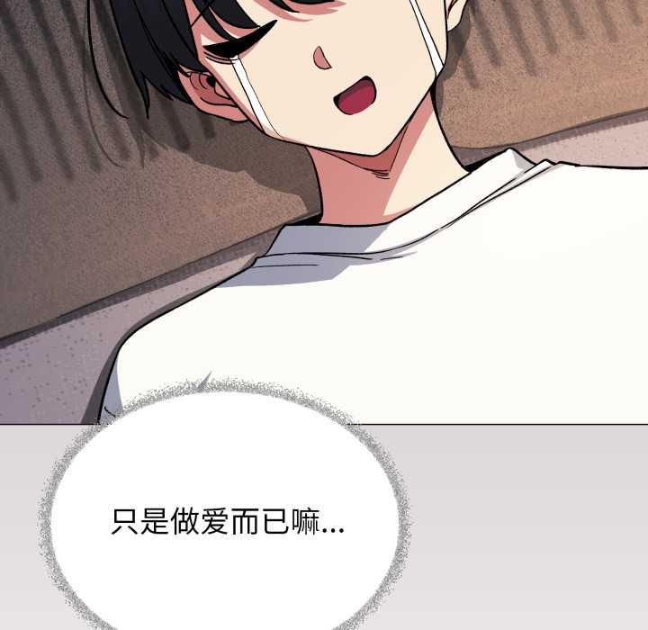 缺德邻居难相处 - 第56話 - page 25