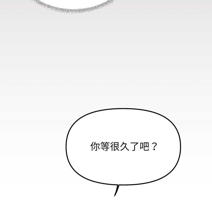 缺德邻居难相处 - 第56話 - page 26