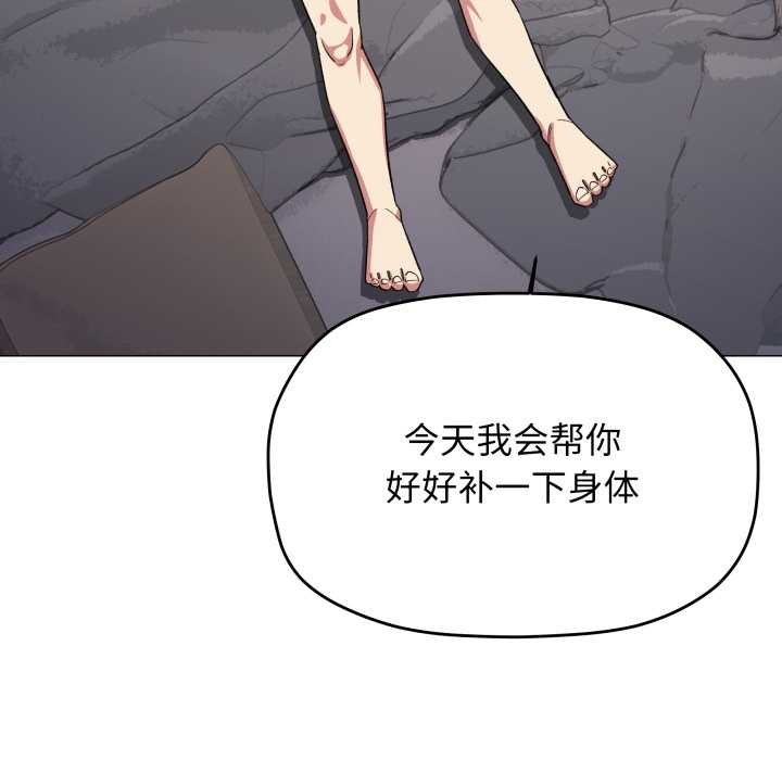 缺德邻居难相处 - 第56話 - page 31