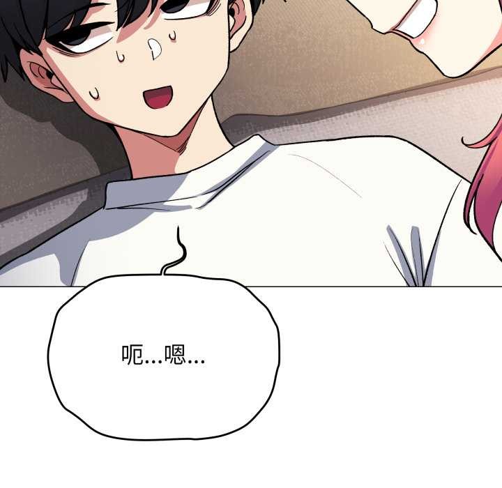 缺德邻居难相处 - 第56話 - page 33