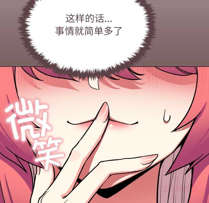 缺德邻居难相处 - 第56話 - page 40