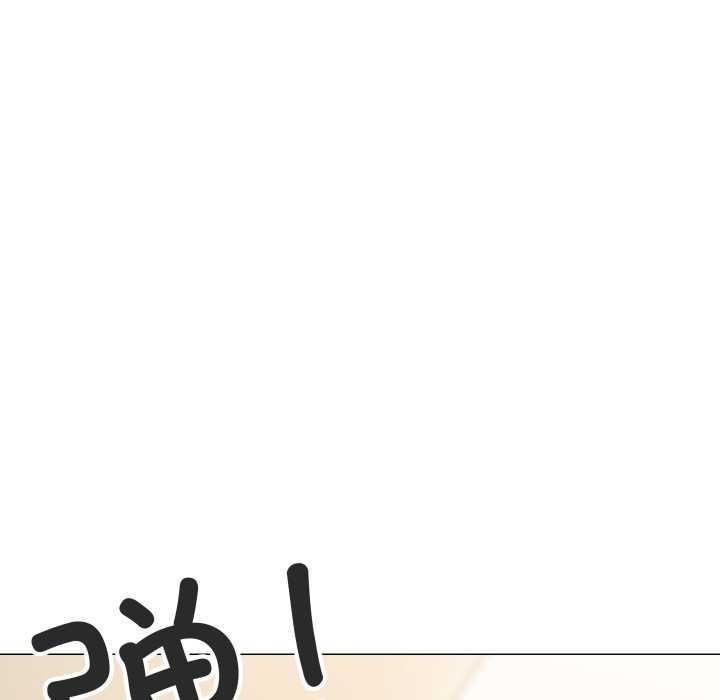 缺德邻居难相处 - 第56話 - page 47