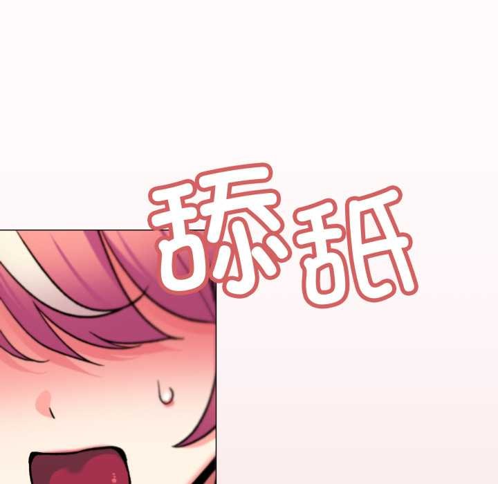 缺德邻居难相处 - 第56話 - page 54