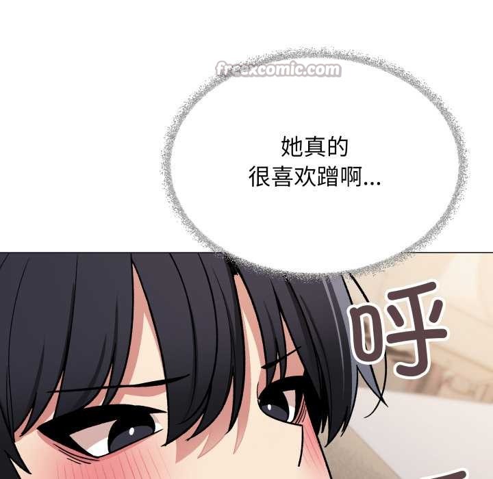缺德邻居难相处 - 第56話 - page 84