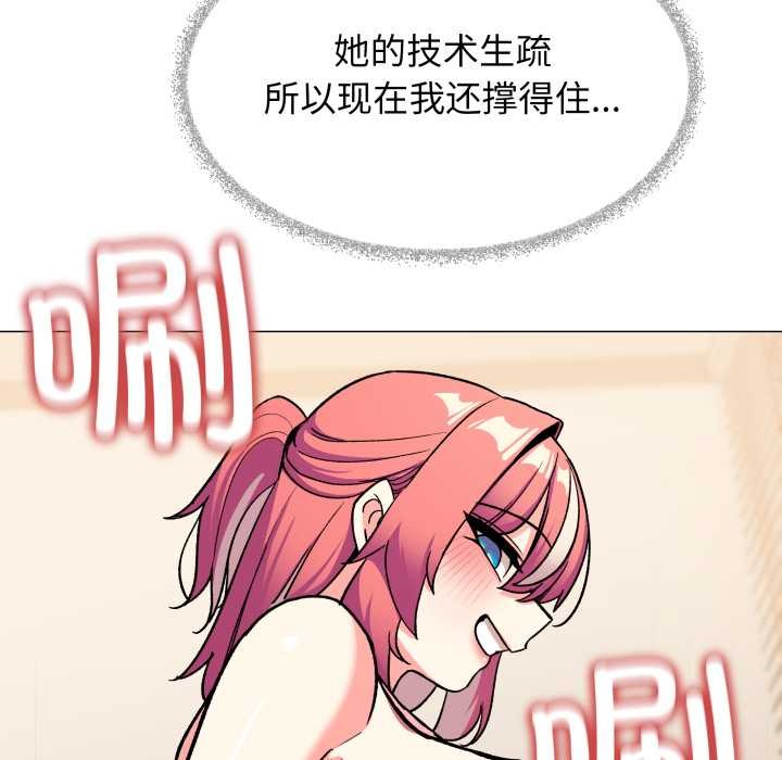 缺德邻居难相处 - 第56話 - page 86