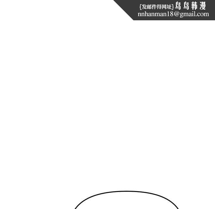 缺德邻居难相处 - 第56話 - page 102