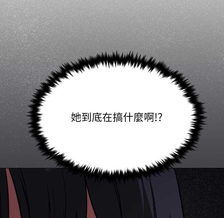 缺德邻居难相处 - 第56話 - page 109