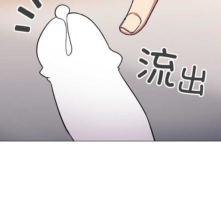 缺德邻居难相处 - 第56話 - page 115