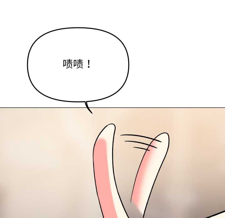 缺德邻居难相处 - 第56話 - page 116
