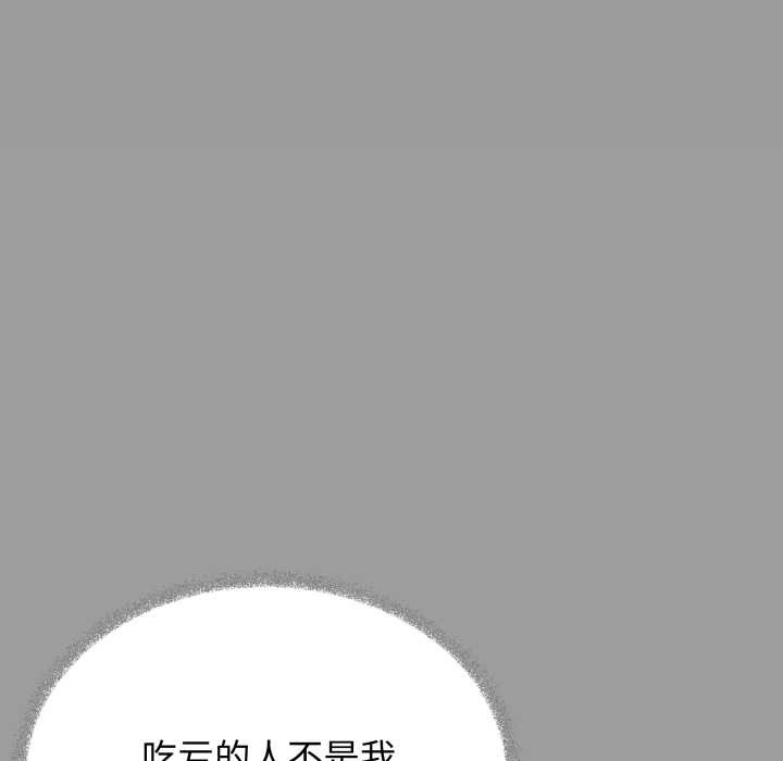 缺德邻居难相处 - 第56話 - page 131