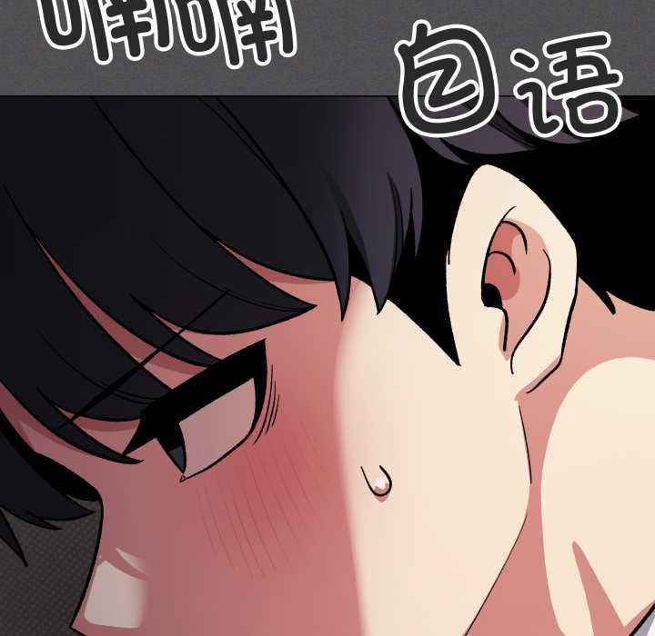 缺德邻居难相处 - 第56話 - page 138