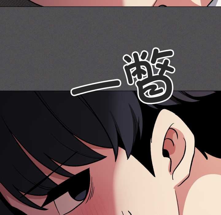 缺德邻居难相处 - 第56話 - page 139