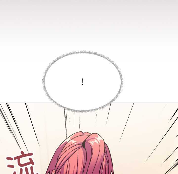 缺德邻居难相处 - 第56話 - page 141