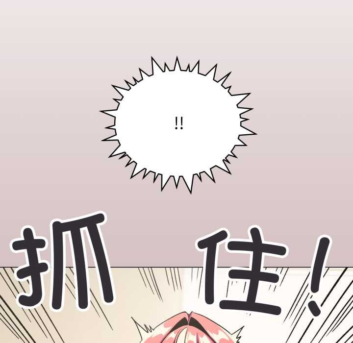 缺德邻居难相处 - 第56話 - page 157