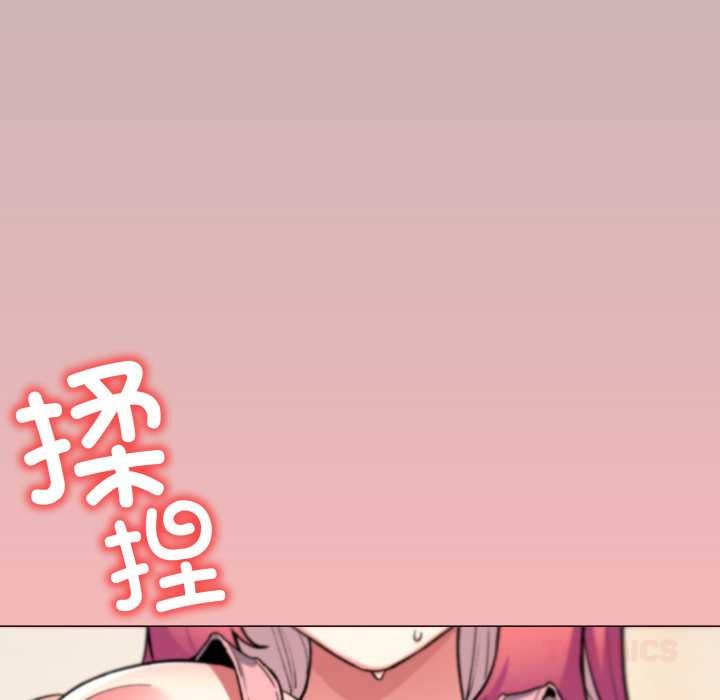缺德邻居难相处 - 第56話 - page 160