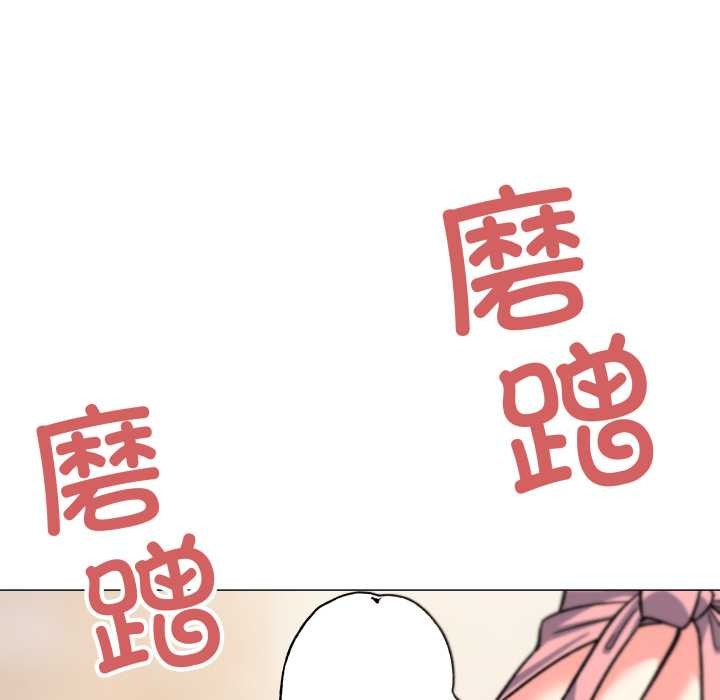 缺德邻居难相处 - 第56話 - page 166