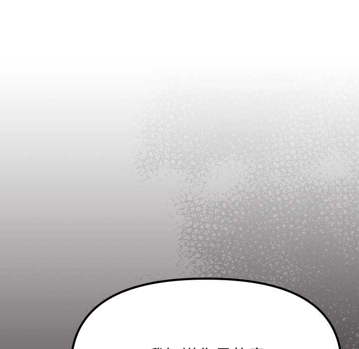 缺德邻居难相处 - 第56話 - page 169