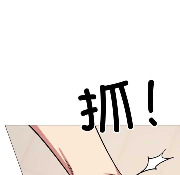 缺德邻居难相处 - 第56話 - page 175