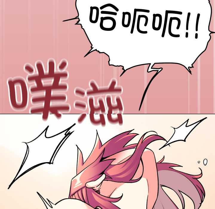 缺德邻居难相处 - 第56話 - page 188