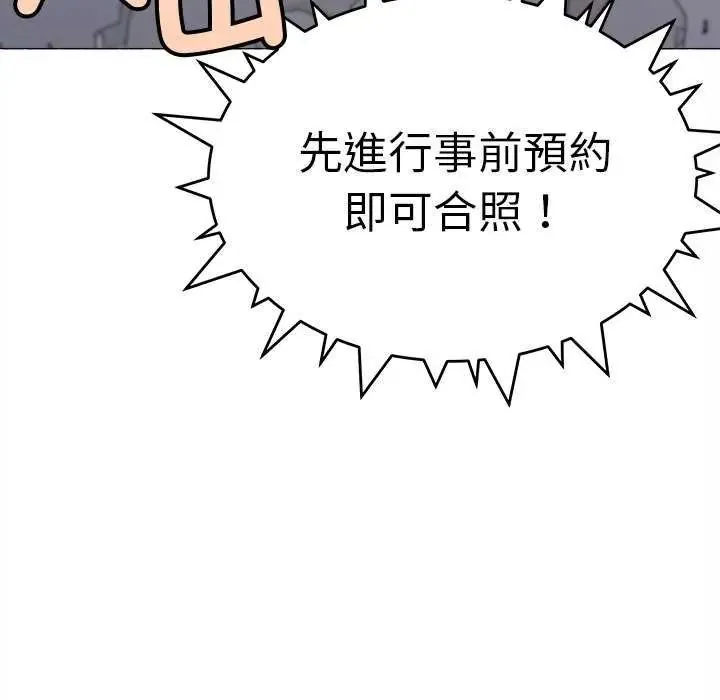 缺德邻居难相处 - 第92話 - page 6