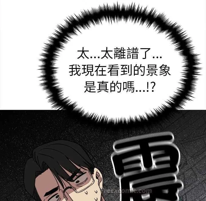 缺德邻居难相处 - 第92話 - page 15