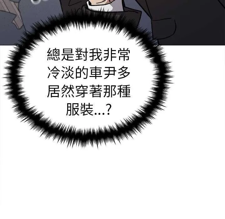 缺德邻居难相处 - 第92話 - page 17