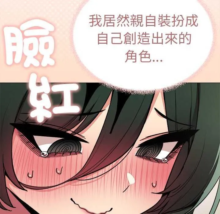 缺德邻居难相处 - 第92話 - page 24