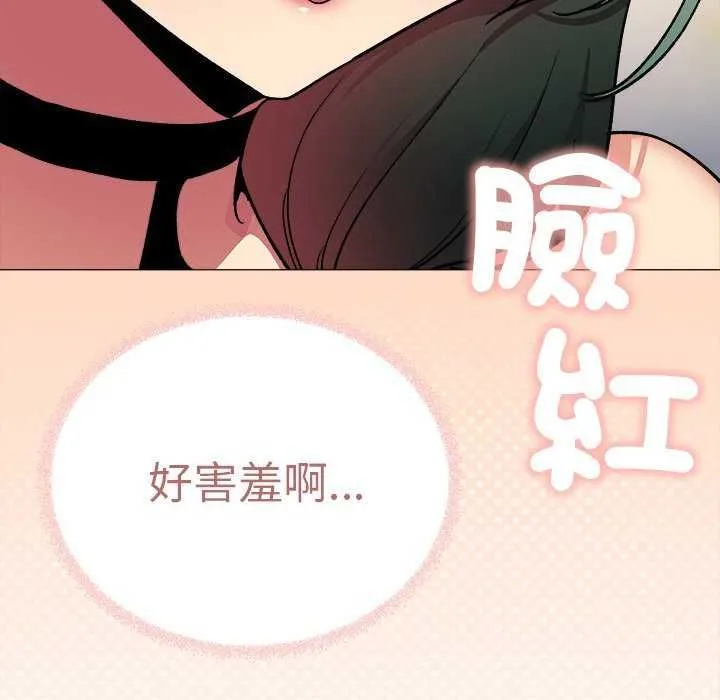 缺德邻居难相处 - 第92話 - page 25