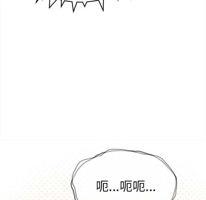 缺德邻居难相处 - 第92話 - page 29